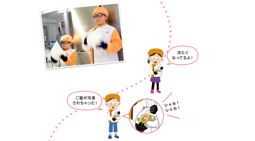 STEP4 ふって混ぜるとあら不思議！？