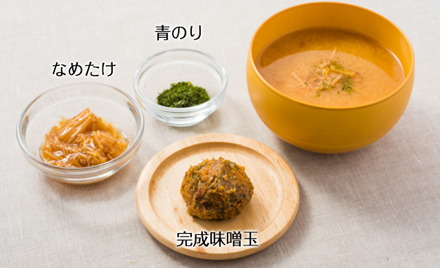 味噌玉 の基本の作り方を料理家が解説 おすすめ具材 冷凍方法まで ほほえみごはん 冷凍で食を豊かに ニチレイフーズ