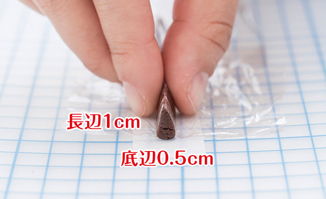 三角柱を作るところ