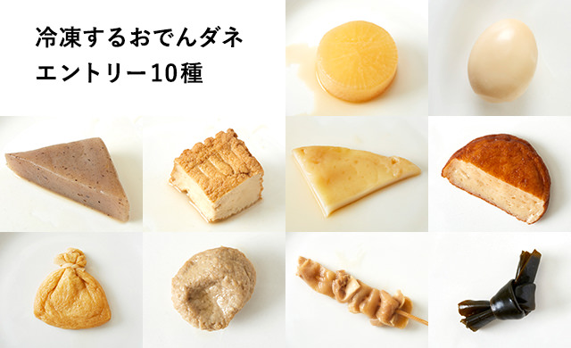 冷凍する具の写真