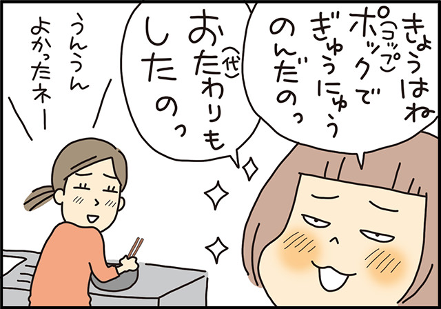 3歳のお弁当デビュー！その日、幼稚園で何が起こったのか!?