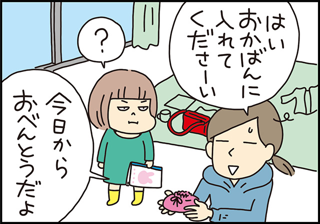 3歳のお弁当デビュー！その日、幼稚園で何が起こったのか!?