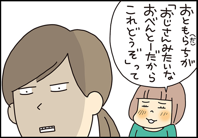 3歳のお弁当デビュー！その日、幼稚園で何が起こったのか!?