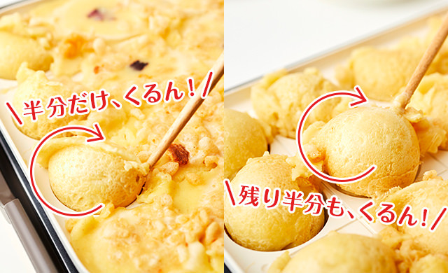 90度返したところ/さらに90度返したところ