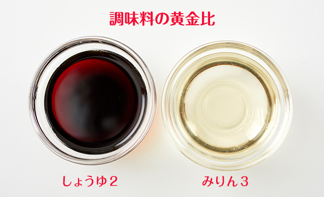 しょうゆとみりんの写真