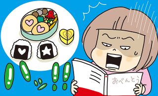 愛する娘に「かわいいお弁当」を作りたい! 3歳幼稚園児の反応は…?