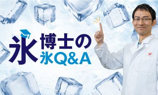 氷博士のイメージ写真
