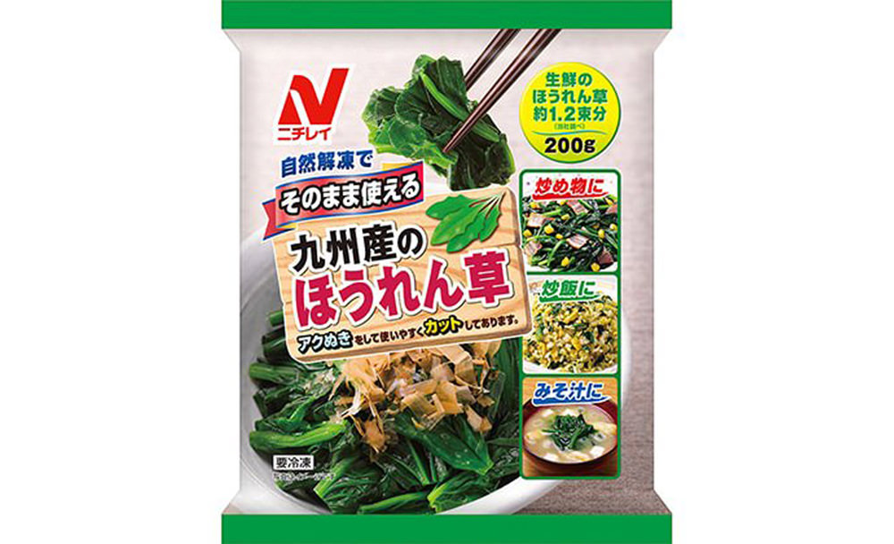 そのまま使える 九州産のほうれん草