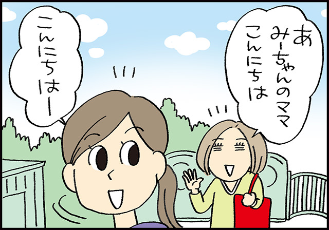 「お弁当ハラスメント」マンガ