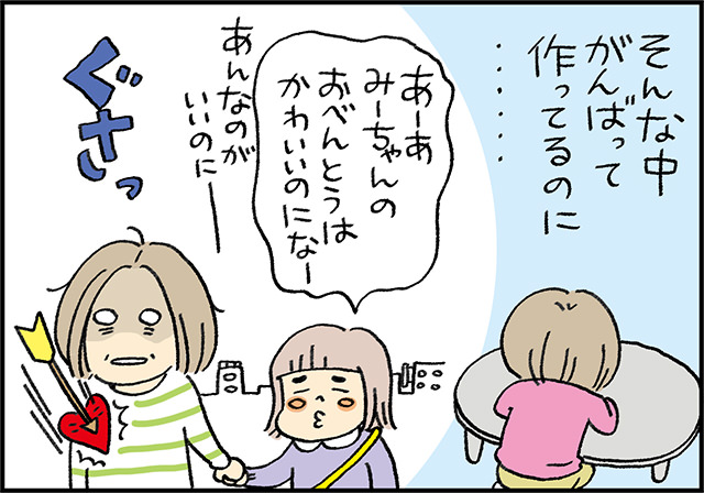「お弁当ハラスメント」マンガ