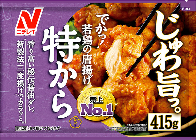 『特から』の写真