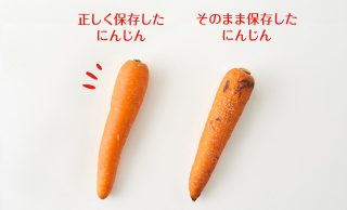 新鮮なにんじんと、しなびたにんじんの写真