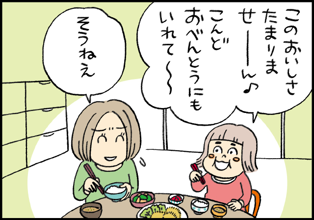 冷食入れたら「手抜き」なの?お弁当ハラスメント漫画第2話