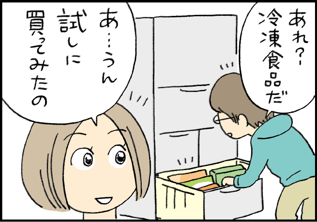 冷食入れたら「手抜き」なの?お弁当ハラスメント漫画第2話