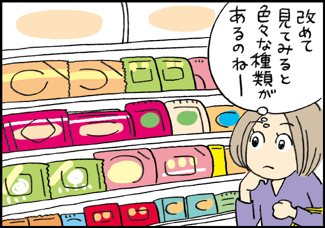 冷食入れたら「手抜き」なの?お弁当ハラスメント漫画第2話