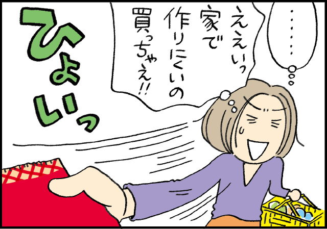 冷食入れたら「手抜き」なの?お弁当ハラスメント漫画第2話