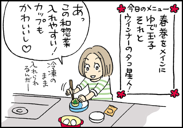冷食入れたら「手抜き」なの?お弁当ハラスメント漫画第2話