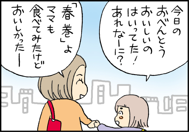 冷食入れたら「手抜き」なの?お弁当ハラスメント漫画第2話