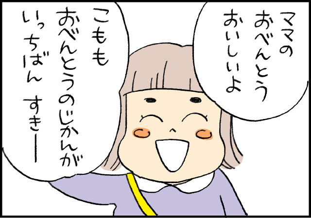 冷食入れたら「手抜き」なの?お弁当ハラスメント漫画第2話