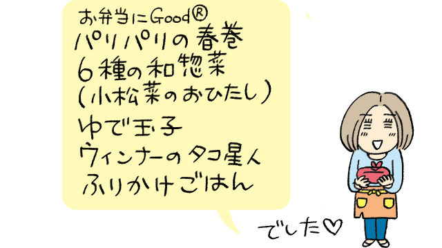 冷食入れたら「手抜き」なの?お弁当ハラスメント漫画第2話