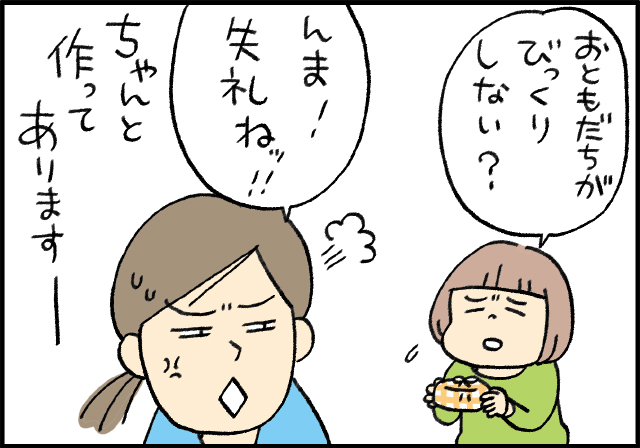 茶色いお弁当でもいい!?娘のお弁当チェックを乗り切れるのか…？