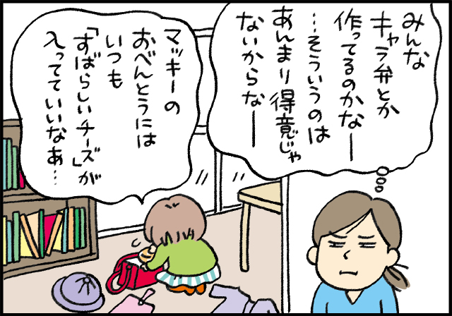 茶色いお弁当でもいい!?娘のお弁当チェックを乗り切れるのか…？