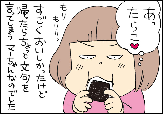 茶色いお弁当でもいい!?娘のお弁当チェックを乗り切れるのか…？