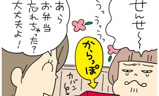 お弁当を持たせ忘れた!どうなる!?幼稚園と娘の反応…