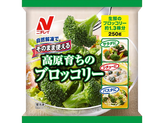 そのまま使える 高原育ち®のブロッコリー