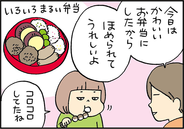 覚えてる？昔食べてたお弁当のこと。ママとマーちゃんのお弁当トーク