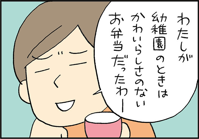 覚えてる？昔食べてたお弁当のこと。ママとマーちゃんのお弁当トーク