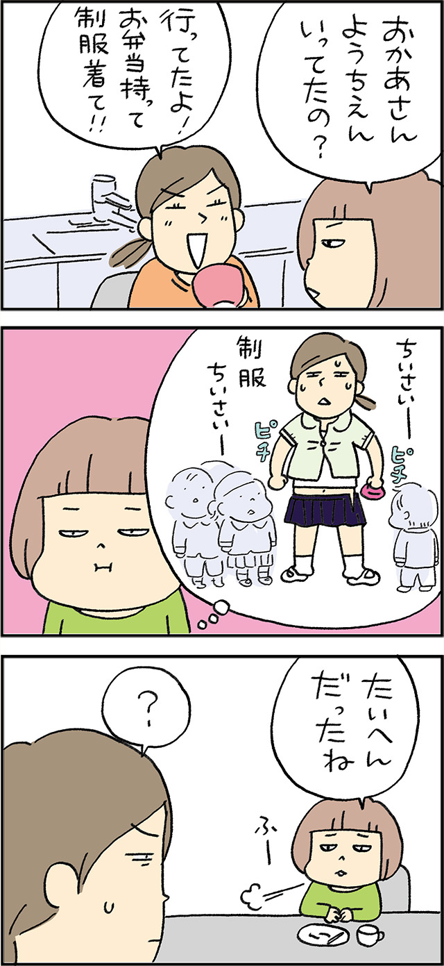 覚えてる？昔食べてたお弁当のこと。ママとマーちゃんのお弁当トーク