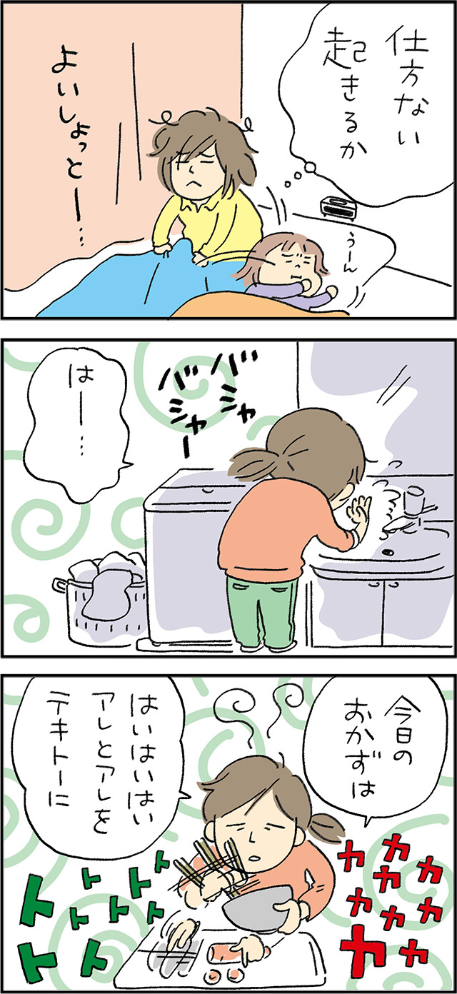 お弁当作りvsふかふかのお布団。今朝の戦いの行方は…!?