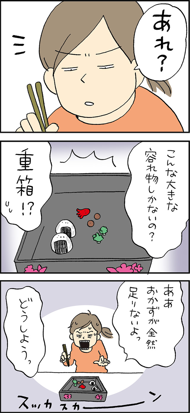 お弁当作りvsふかふかのお布団。今朝の戦いの行方は…!?