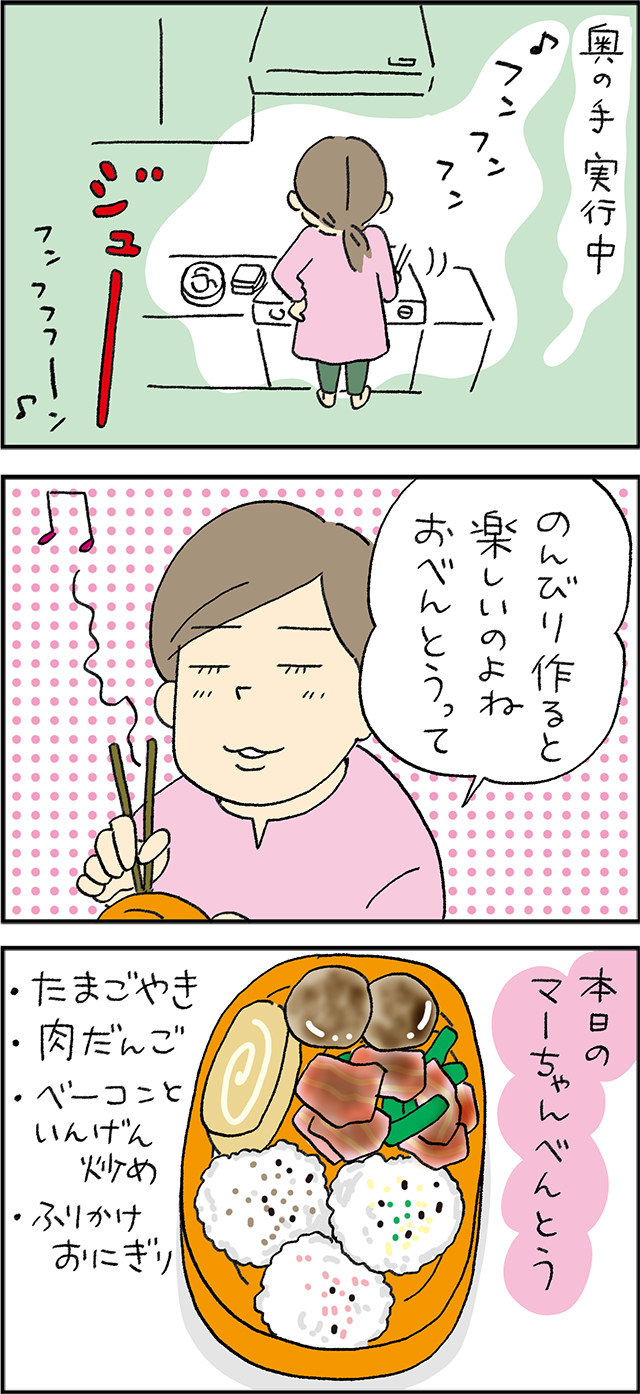 お弁当作りvsふかふかのお布団。今朝の戦いの行方は…!?