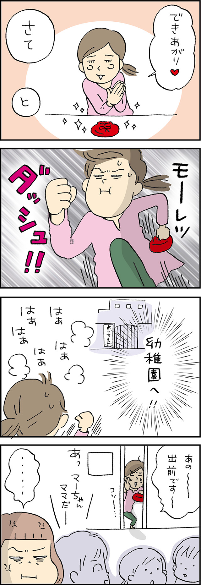 お弁当作りvsふかふかのお布団。今朝の戦いの行方は…!?