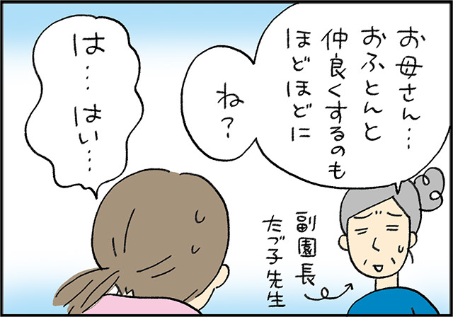 お弁当作りvsふかふかのお布団。今朝の戦いの行方は…!?