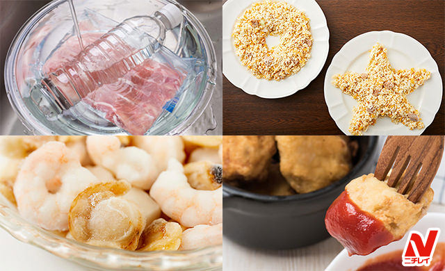 解凍テク 冷凍した食品をおいしく解凍する方法まとめ ほほえみごはん 冷凍で食を豊かに ニチレイフーズ