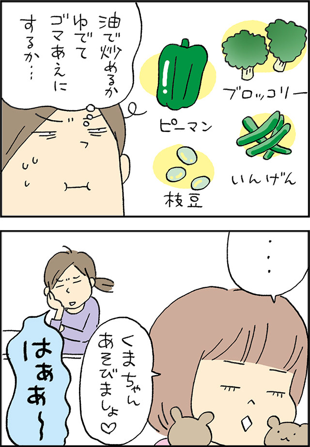 お弁当好きマーちゃん、初めてのお残し。隠された本当の理由とは……!?