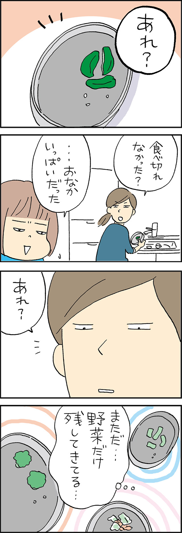 お弁当好きマーちゃん、初めてのお残し。隠された本当の理由とは……!?