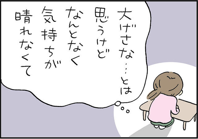 お弁当好きマーちゃん、初めてのお残し。隠された本当の理由とは……!?