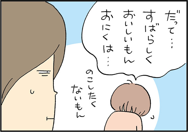 お弁当好きマーちゃん、初めてのお残し。隠された本当の理由とは……!?