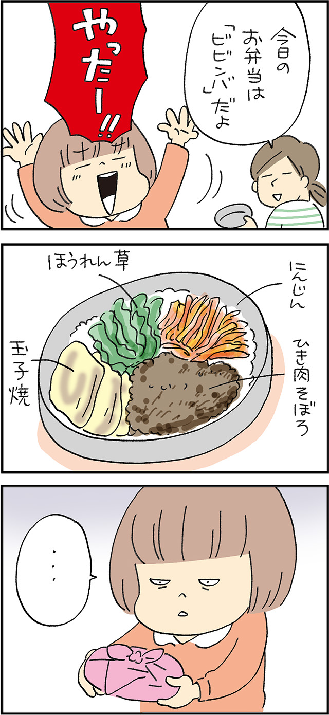 やっぱり気になる隣のお弁当 そこにはマンネリ解消のアイデアが お弁当日記 第9話 ほほえみごはん 冷凍で食を豊かに ニチレイフーズ やっぱり気になる隣のお弁当 そこにはマンネリ解消のアイデアが お弁当日記 第9話 ほほえみごはん 冷凍で食を豊かに ニチレイフーズ