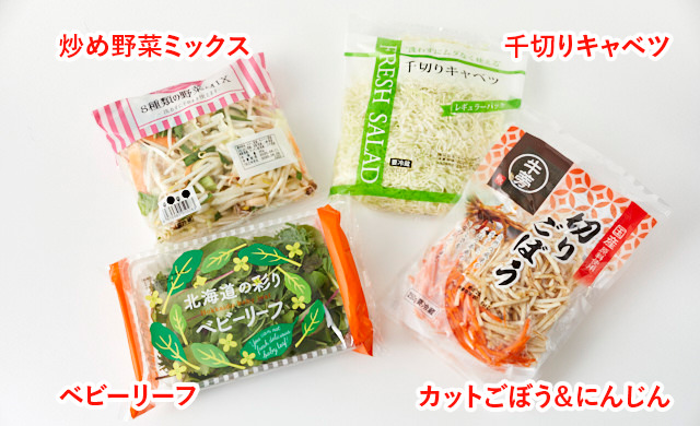 賢く使うコツがわかる カット野菜 の食べ方アイデア ほほえみごはん 冷凍で食を豊かに ニチレイフーズ