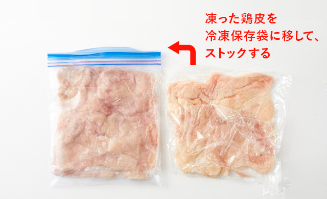 冷凍 期限 鶏肉
