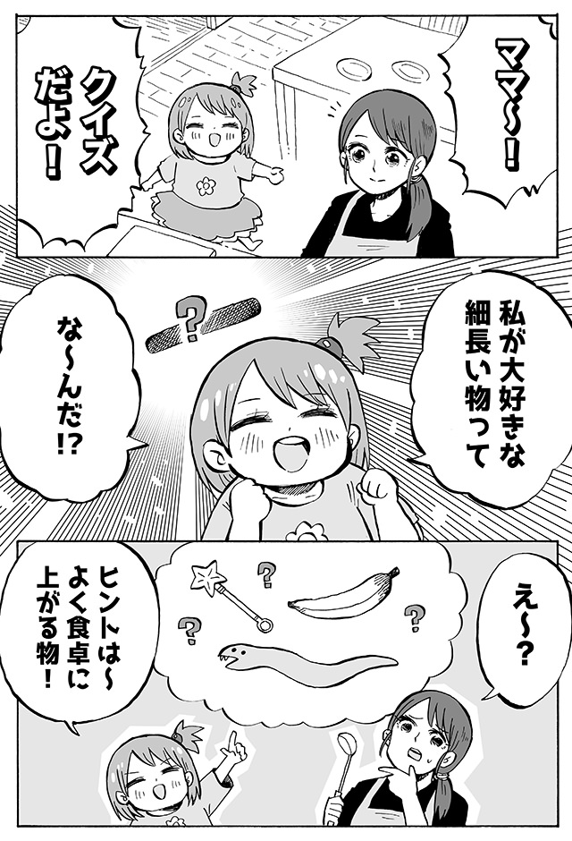 ニチレイ漫画劇場 1 娘からのクイズ フライドポテト シューストリングカット ほほえみごはん 冷凍で食を豊かに ニチレイフーズ