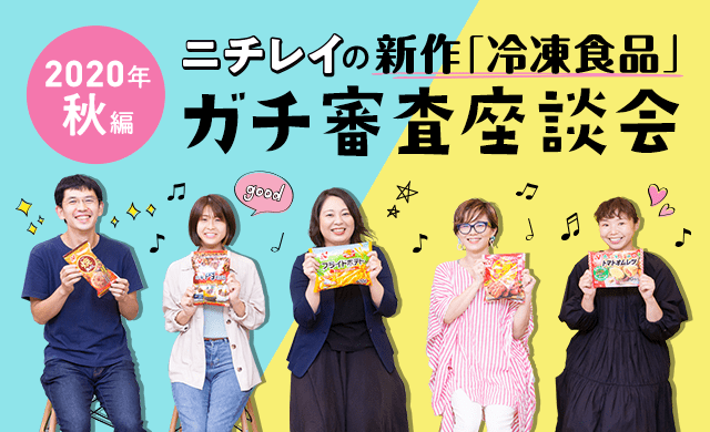 タラの芽の保存 冷凍がおすすめ 凍ったまま和え物や天ぷらに ほほえみごはん 冷凍で食を豊かに ニチレイフーズ タラの芽の保存 冷凍がおすすめ 凍ったまま和え物や天ぷらに ほほえみごはん 冷凍で食を豊かに ニチレイフーズ