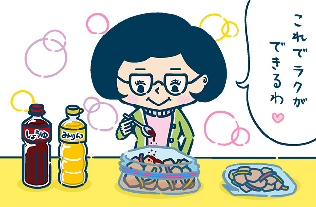 下味冷凍するイラスト