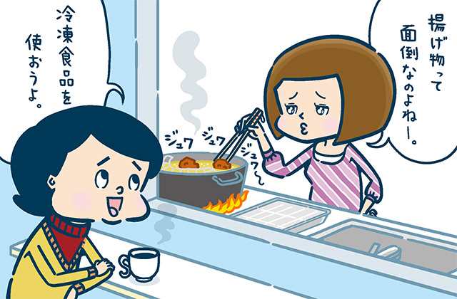 揚げ物をしているイラスト