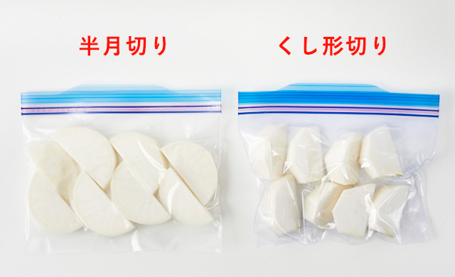 切ったかぶを冷凍用保存袋に入れた写真